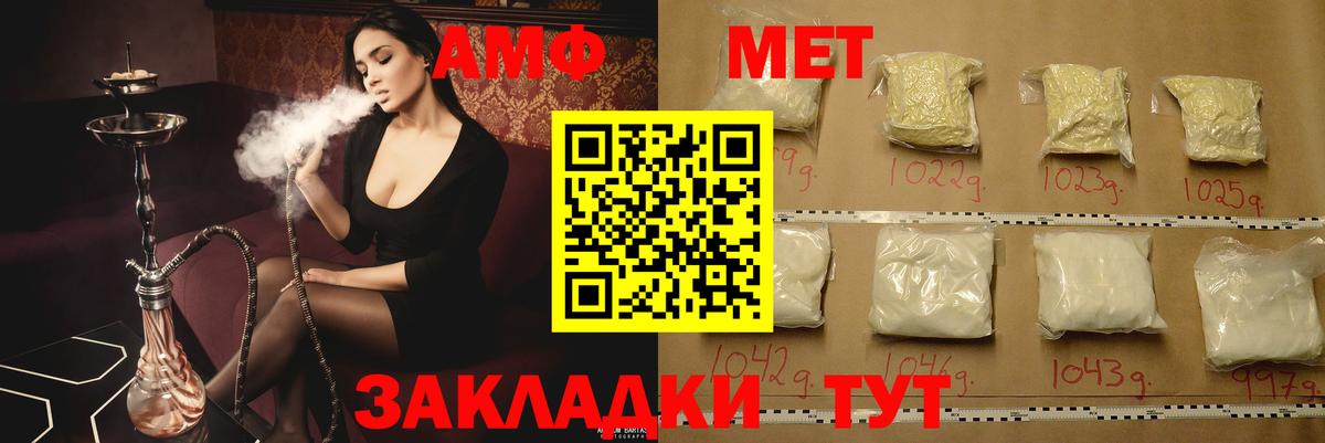 АМФЕТАМИН 97% Первоуральск