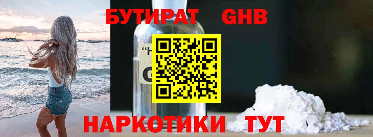 Бутират оксана  Бутират  Первоуральск  Вход с VPN 