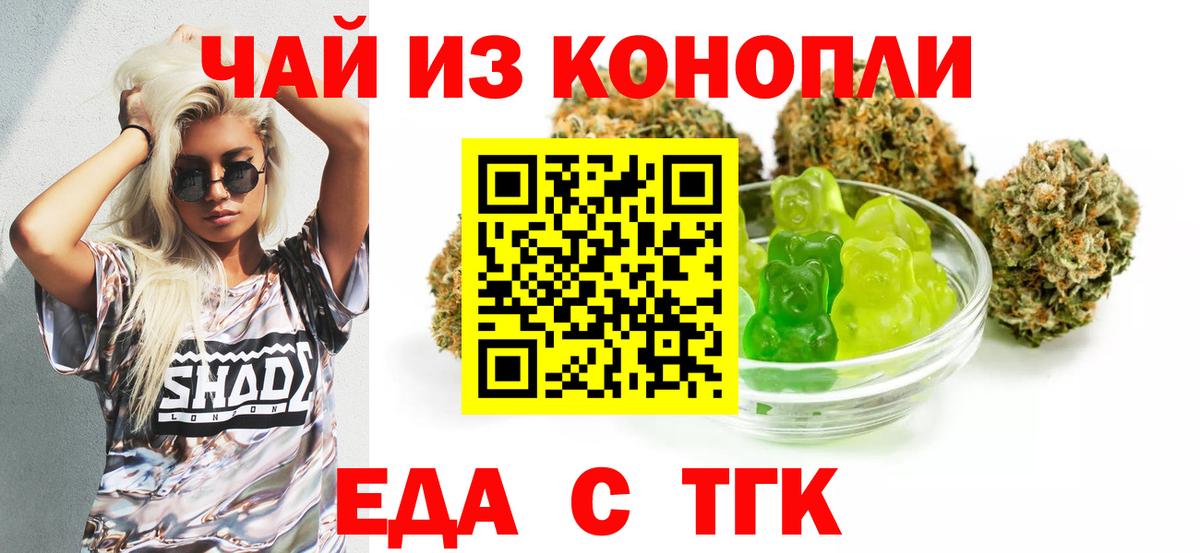 Canna-Cookies марихуана  Вход с VPN  Первоуральск 