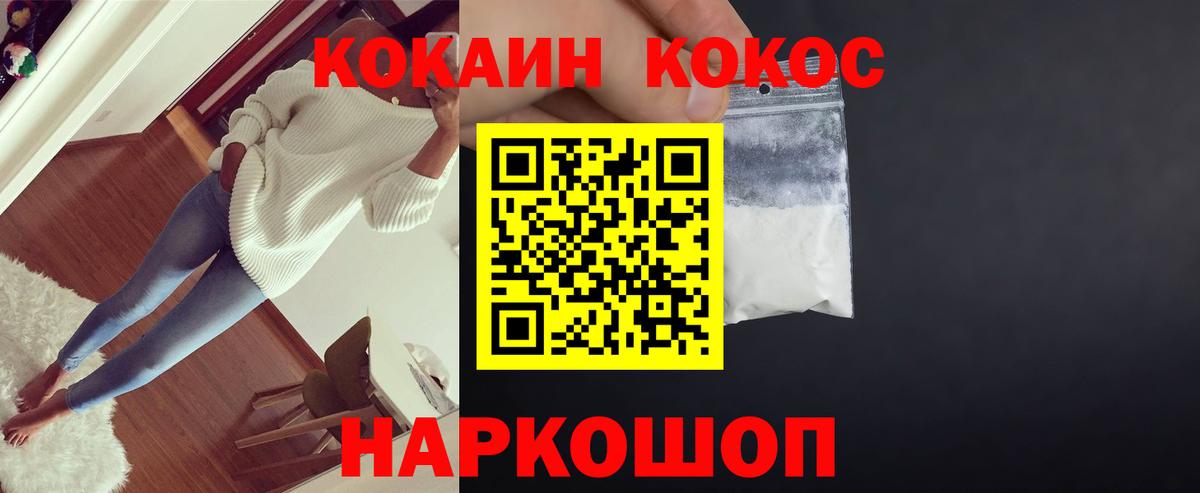 Cocaine VHQ  Cocaine Fish Scale  Вход с VPN  Первоуральск 