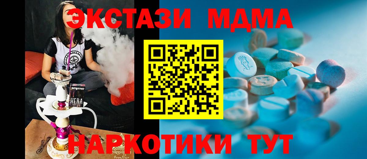ЭКСТАЗИ диски Первоуральск