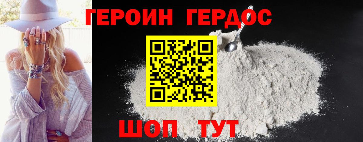 Героин афганец Первоуральск