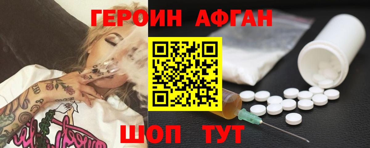 Героин  Вход с VPN  Первоуральск  ГЕРОИН белый 