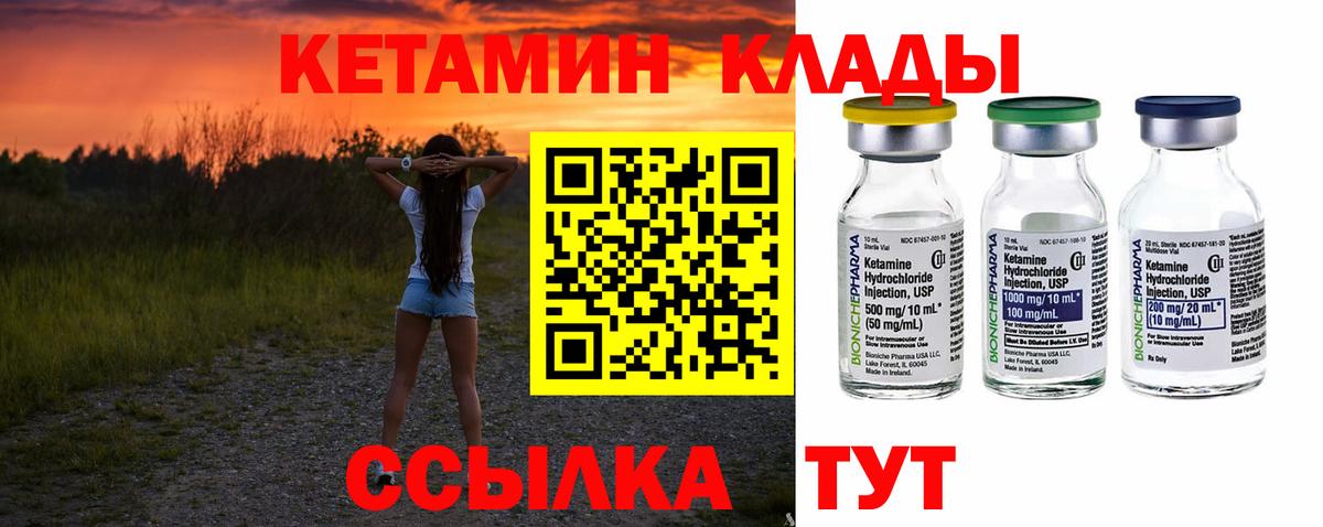 КЕТАМИН VHQ Первоуральск