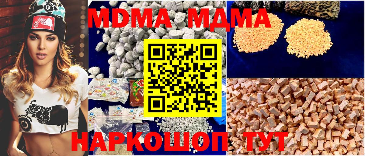 Первоуральск  МДМА VHQ  MDMA  Вход с VPN  МДМА VHQ 