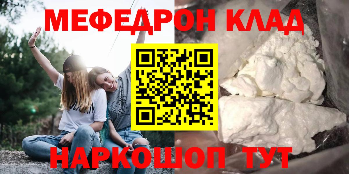 МЕГА маркетплейс  МЯУ-МЯУ 4 MMC  МЕФ  Вход с VPN  Первоуральск  Меф 