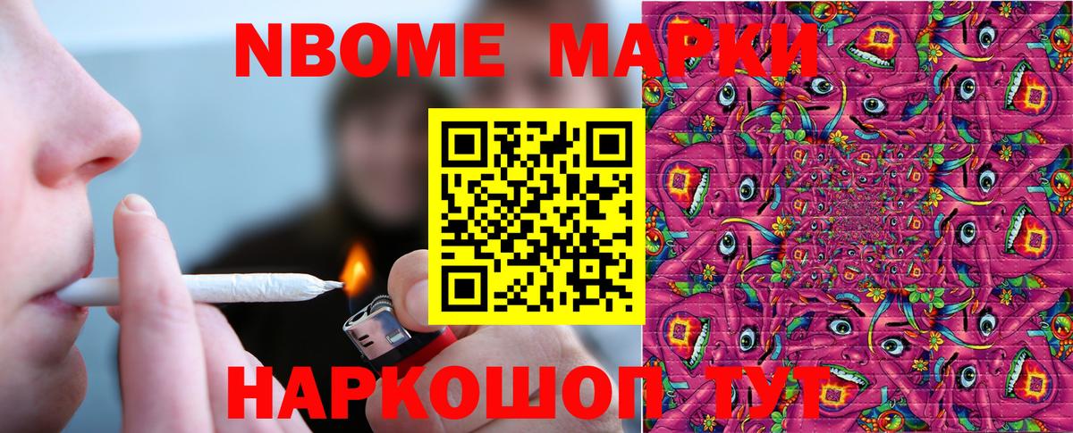 Первоуральск  Наркотические марки 1500мкг  Вход с VPN 