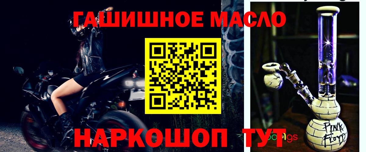 Первоуральск  Дистиллят ТГК вейп с тгк  blacksprut вход  ТГК гашишное масло  Вход с VPN 